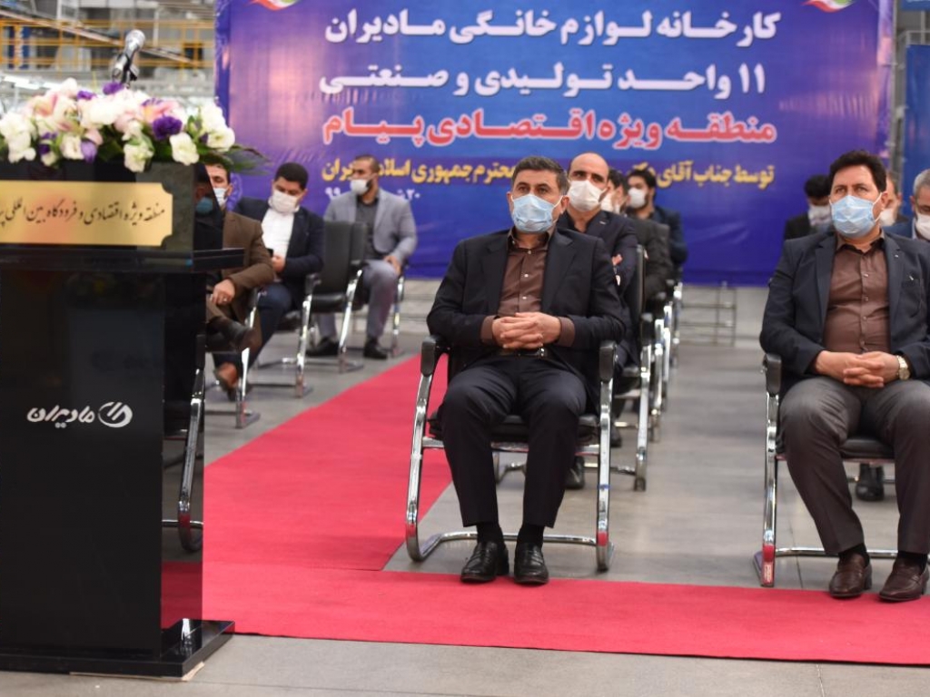 افتتاح کارخانه لوازم خانگی مادیران در منطقه ویژه اقتصادی پیام 