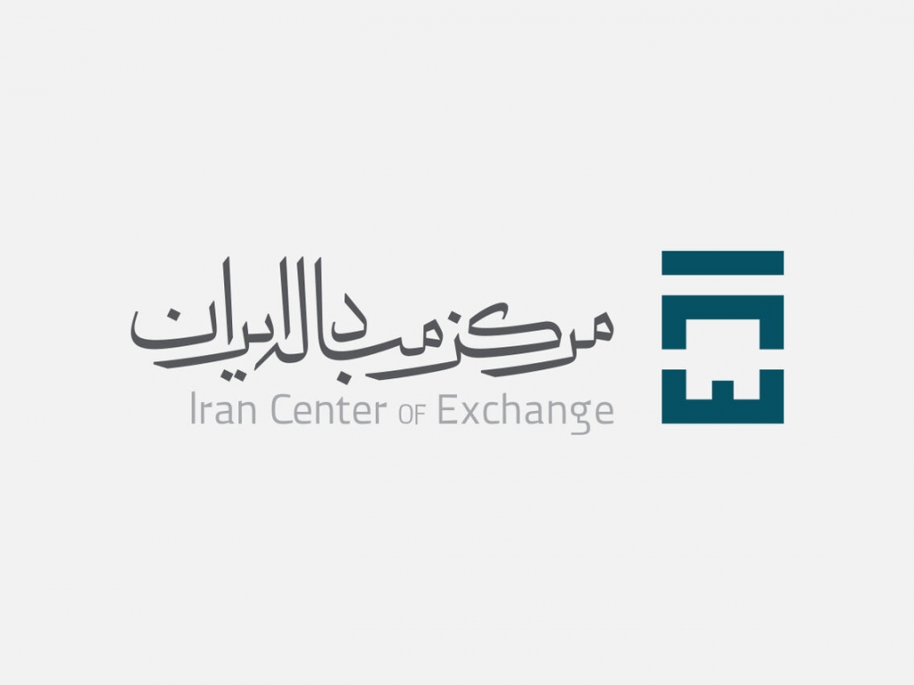 مرکز مبادله ارز و طلای ایران آغاز به‌کار کرد