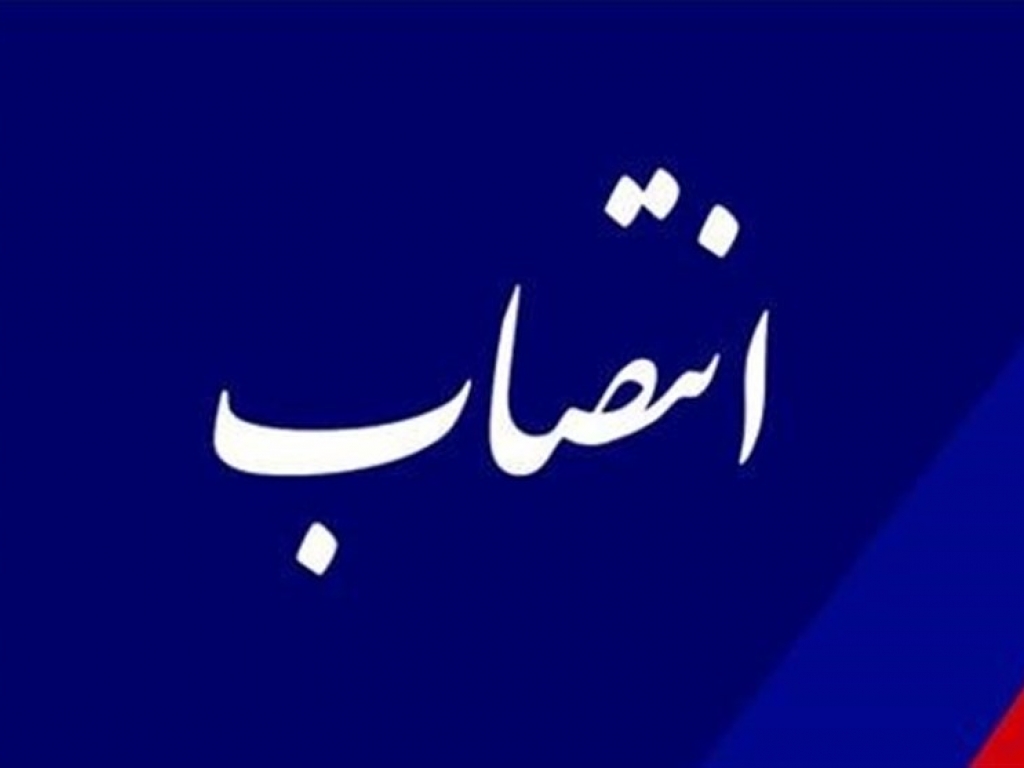 جلیل پیران سرپرست اداره کل امور اقتصادی و دارایی استان البرز شد