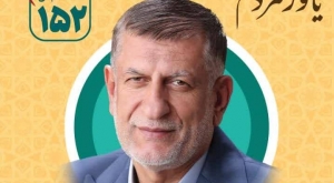 پیام تبریک علی استاد حسینی به منتخبین و تشکر از مشارکت کنندگان در انتخابات